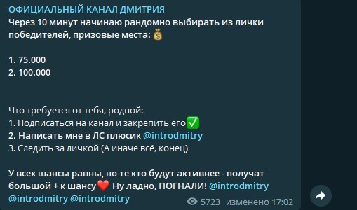 Дмитрий Capital в телеграмме