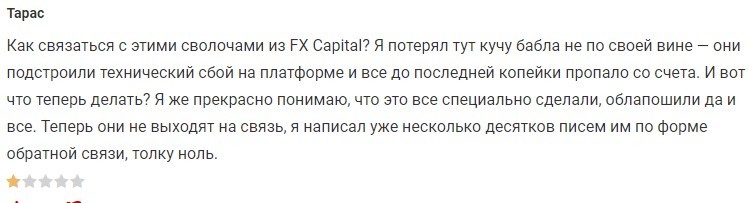 Fx Capital Club отзывы