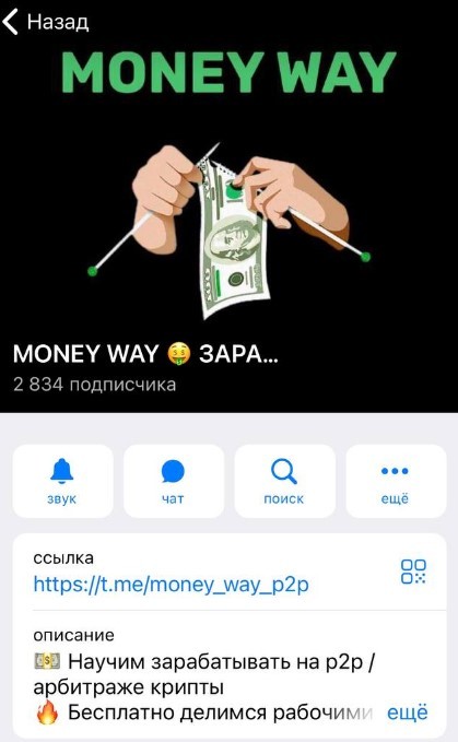 Телеграм-канал Money Way