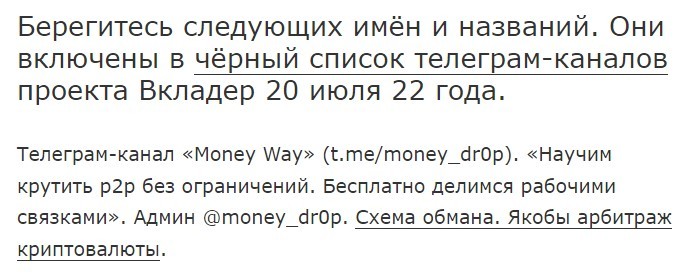 Отзывы о проекте Money Way