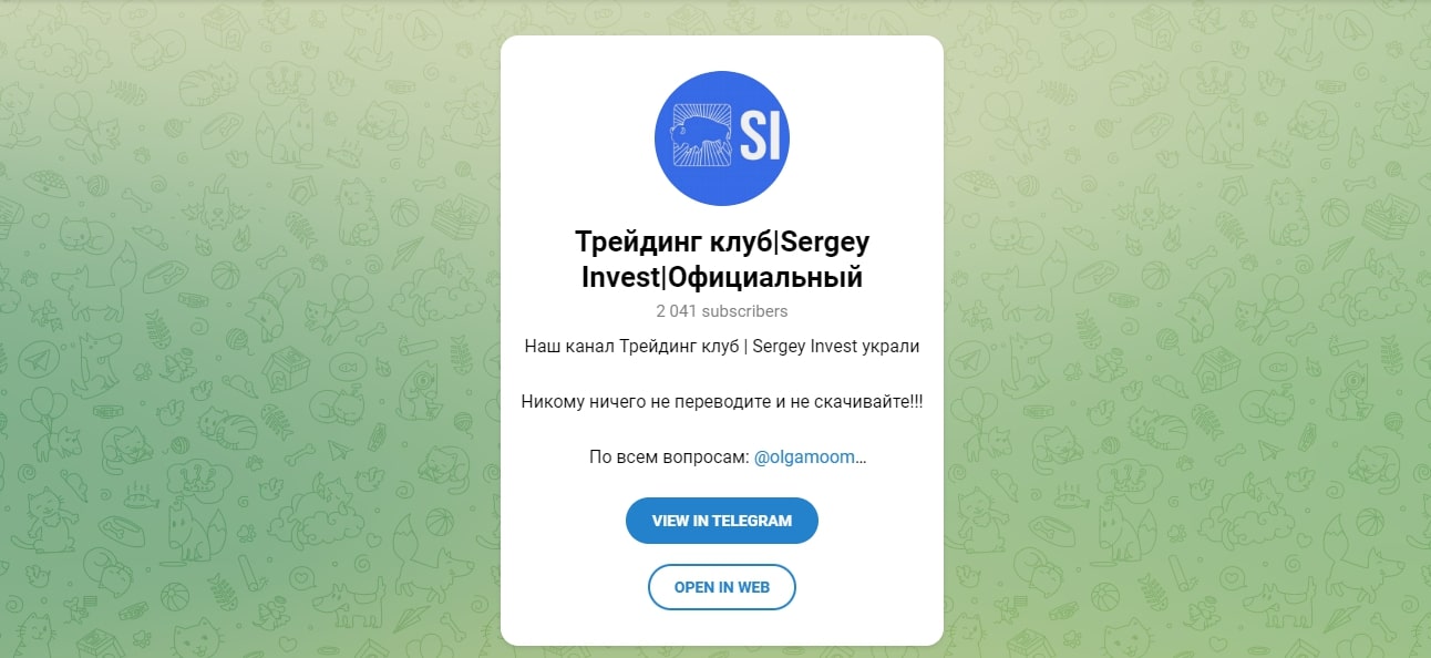 Канал Sergey Invest