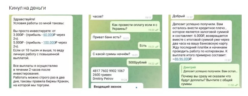 Отзывы клиентов об инвесторе Дмитрии Велинском