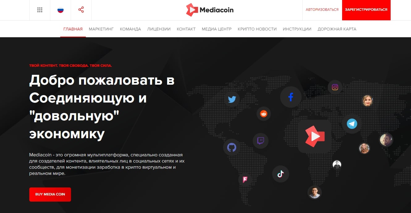 Сайт Mediacoin