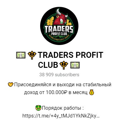 Телеграм-канал проекта Traders Profit Club