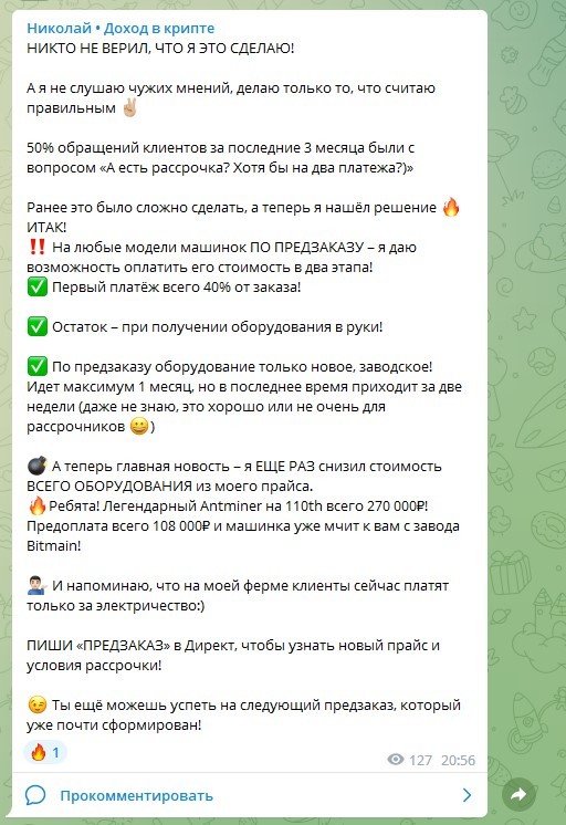 Телеграмм канал Николая Часовитина