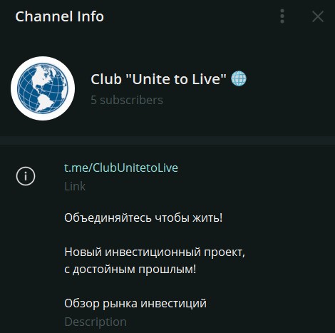 Вход в закрытый клуб Unite to Live