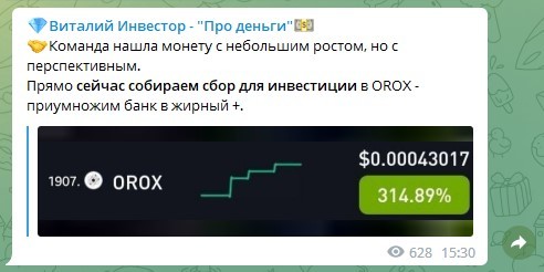 Виталий Инвестор Про деньги