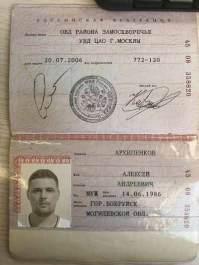 Амосов Тимофей паспорт автора
