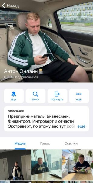 Антон Онлайн Телеграмм канал