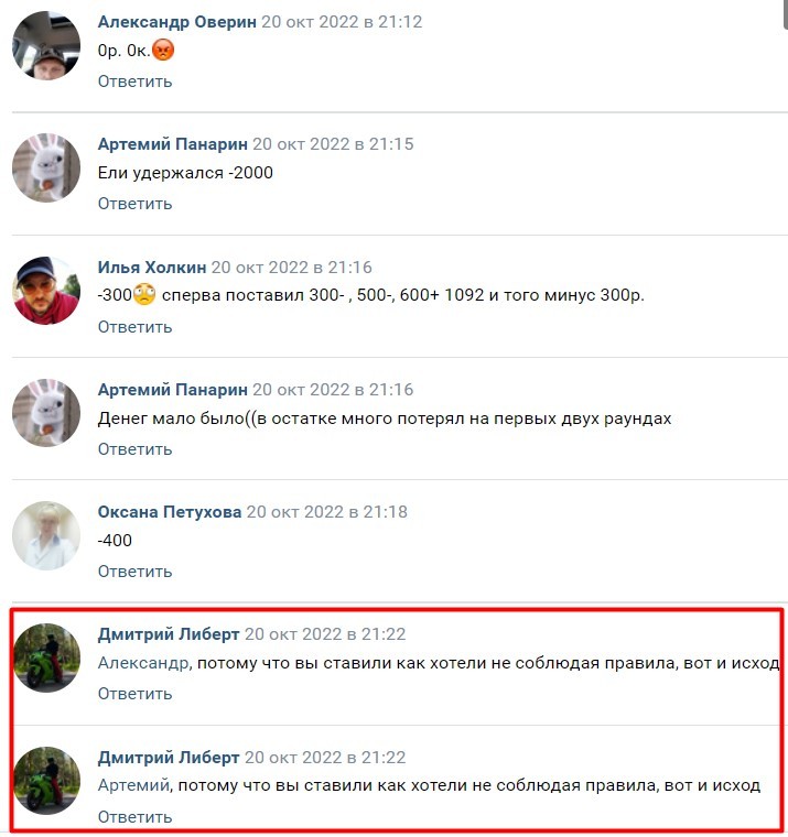 Dmitry Libert отзывы клиентов