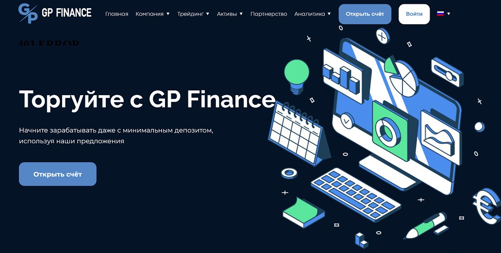 Сайт проекта GP Finance