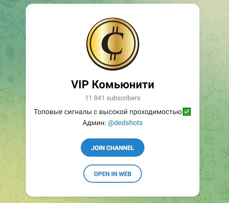 Телеграм-канал VIP Комьюнити