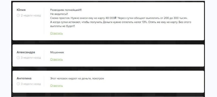 Отзывы клиентов о раскрутке счета с Владиславом