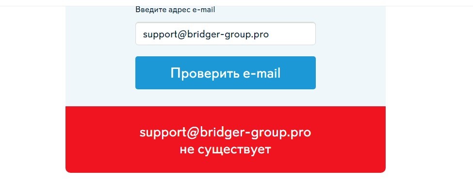Электронная почта support@bridger-group.pro