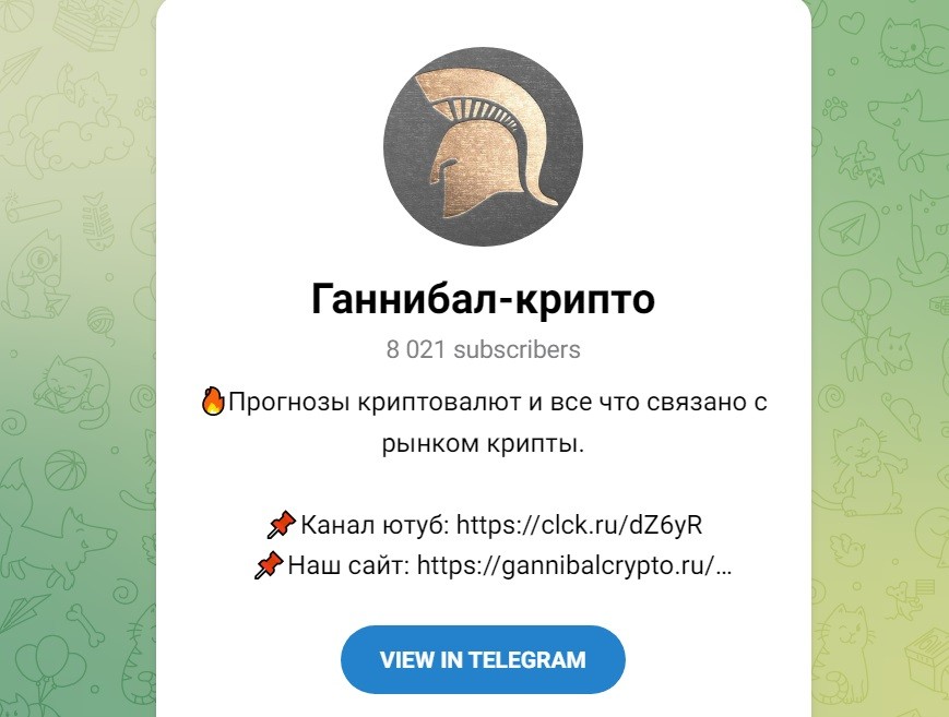 Телеграм-канал проекта Ганнибал Крипто