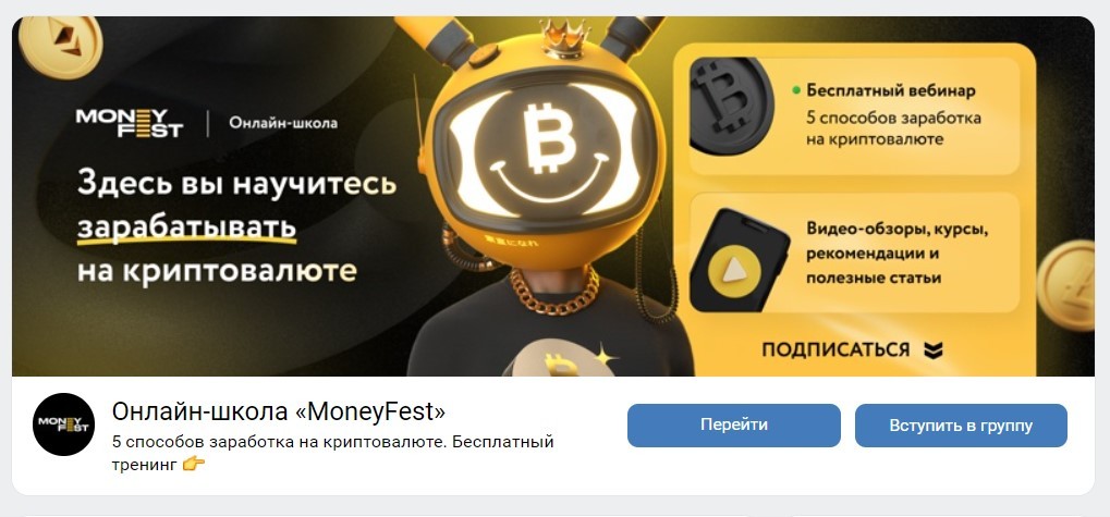 Канал школа MoneyFest