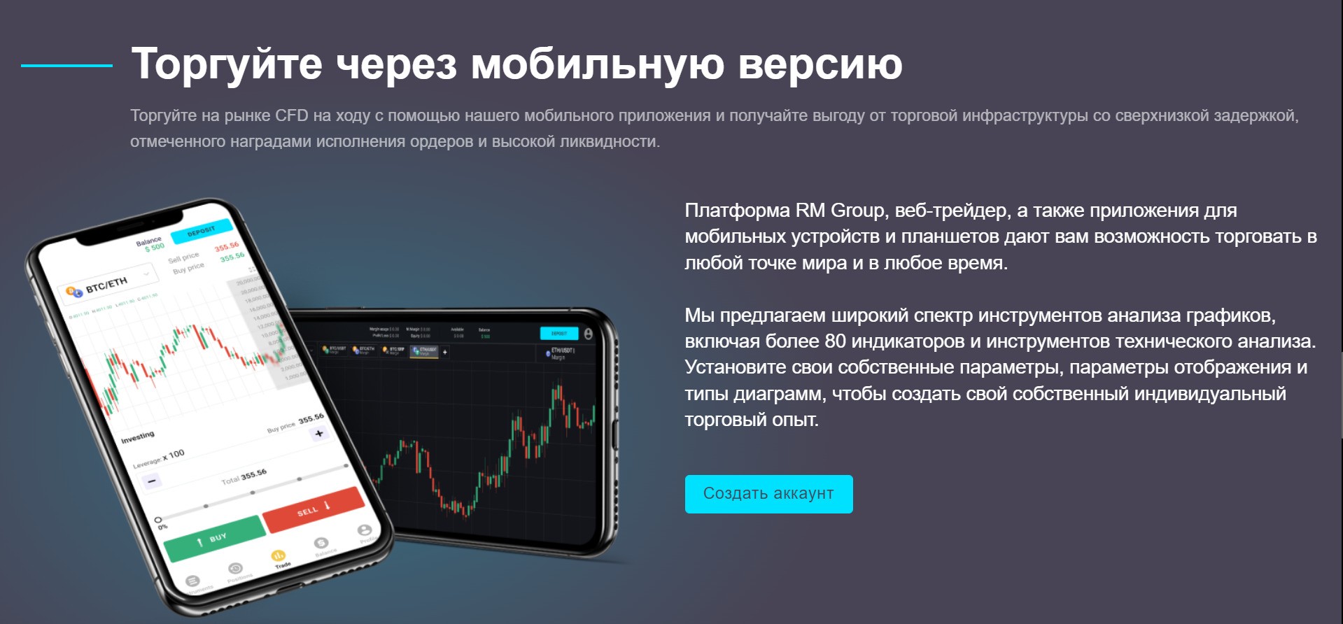 Мобильная версия платформы Matrix Market Club
