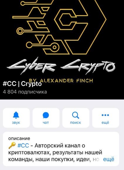 Телеграмм канал CC Crypto