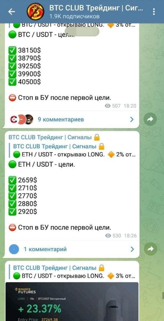 BTC CLUB Телеграмм проект