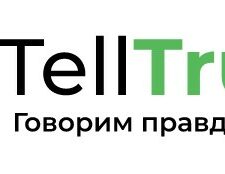 Проект Telltrue.net