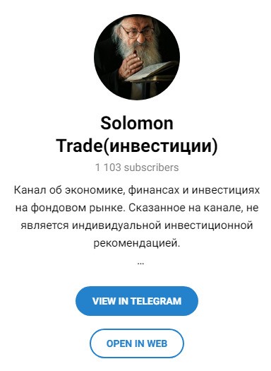 Телеграм канал Соломон Трейд Дзен