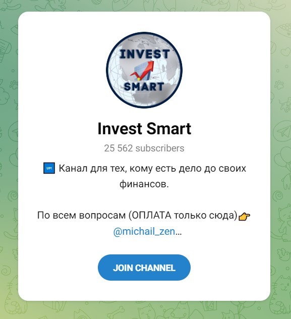 Телеграмм Invest Smart