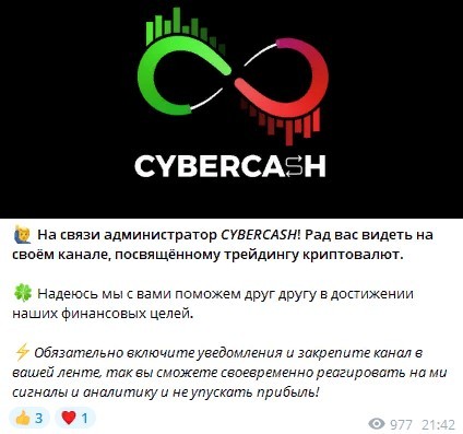 Телеграмм канал CYBERCASH Crypto Trading