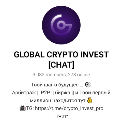 ТГ-канала Global Crypto Invest
