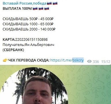 Вставай Россия Победа Телеграмм