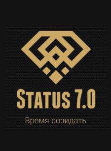 Status 7.0 проект