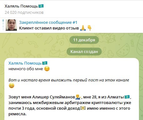 Алишер Сулейманов Телеграм телеграмм
