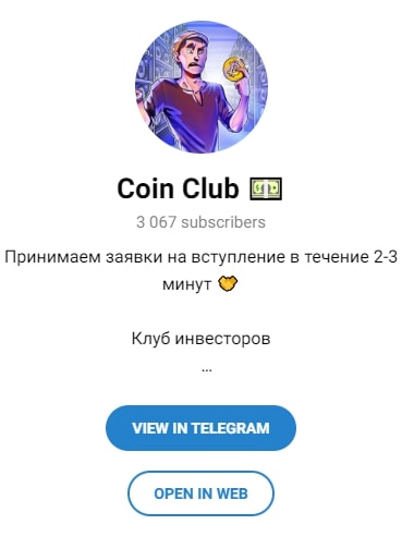 Coin Club телеграмм