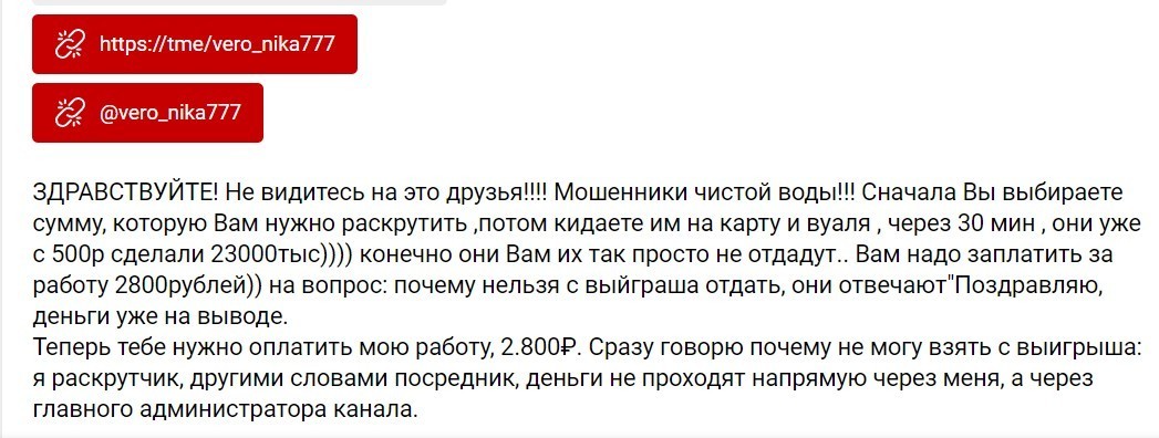 Вероника Кучумова отзывы