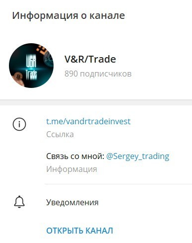 V&R Trade проект обзор