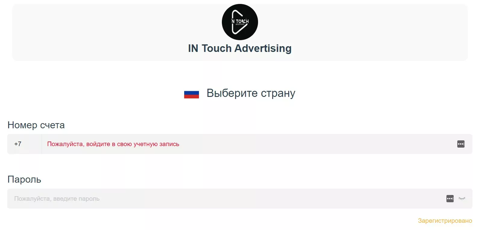 In Touch Media Advertising проект обзор