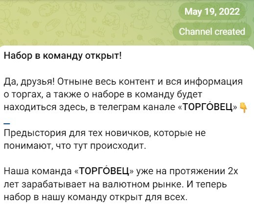 Андрей Косенко Торговец в Телеграм проект