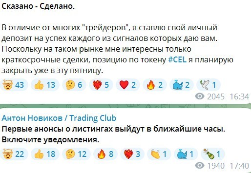 Антон Новиков Trading Club реклама криптомонеты
