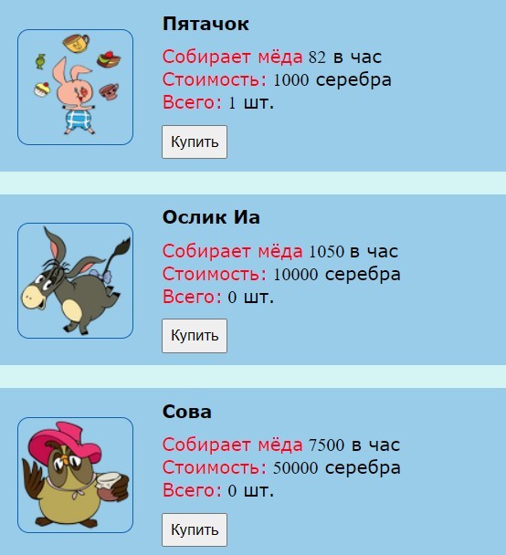 Winni-game.top игра персонажи