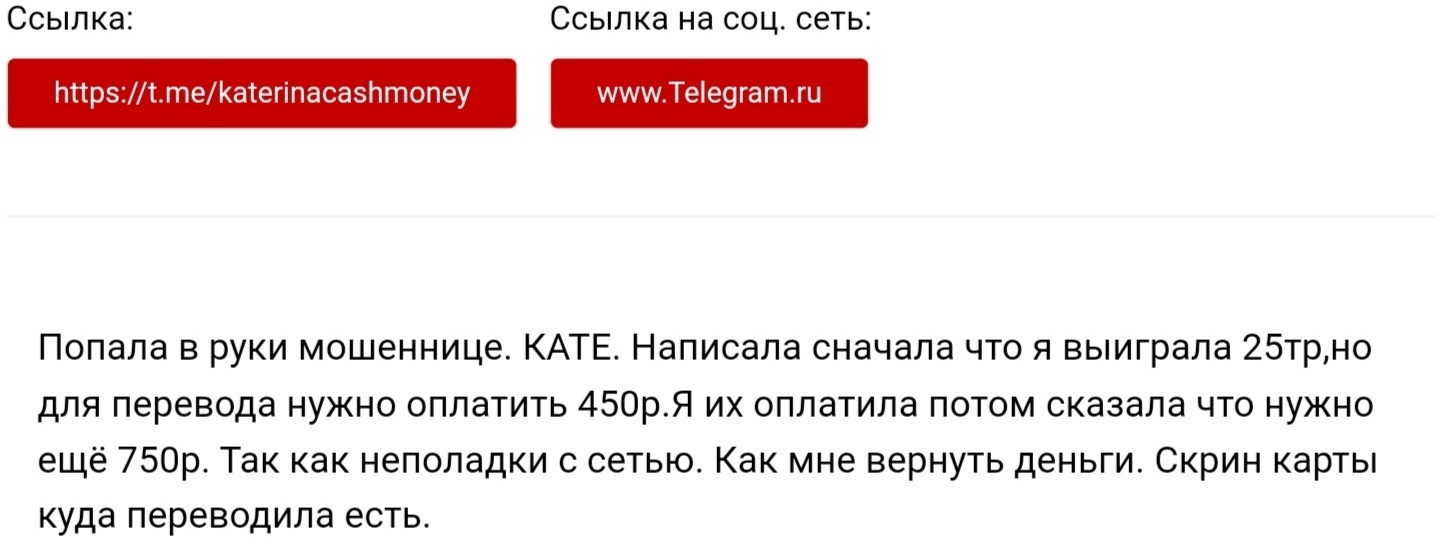 Отзывы о Телеграмм канале Катя Катерина