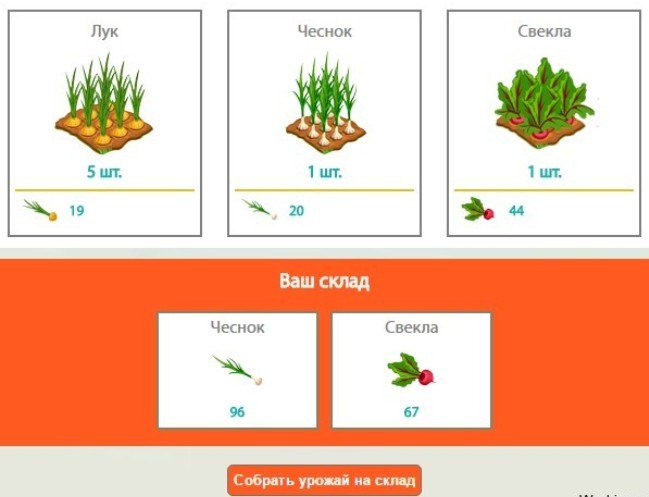 Онлайн игра Online Ogorod сбор урожая