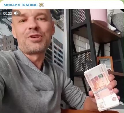 Видеоотзывы трейдеров о Михаил Trading Инвестиции