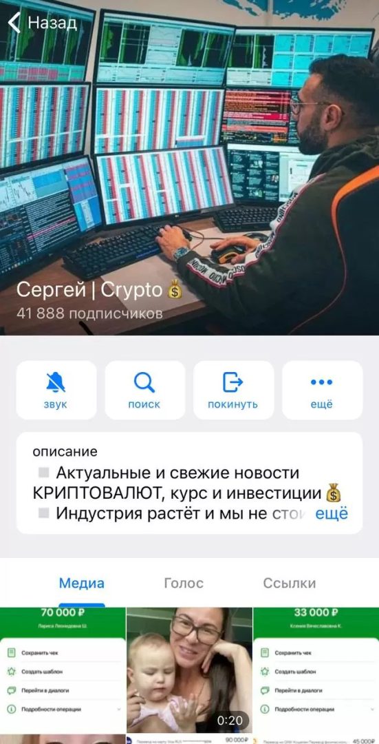 Телеграм SergeyTradeInvest