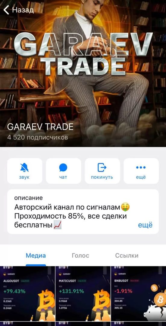 Телеграм-канал Garaev Trade