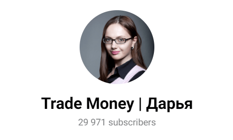 Телеграм Trade Money Дарья