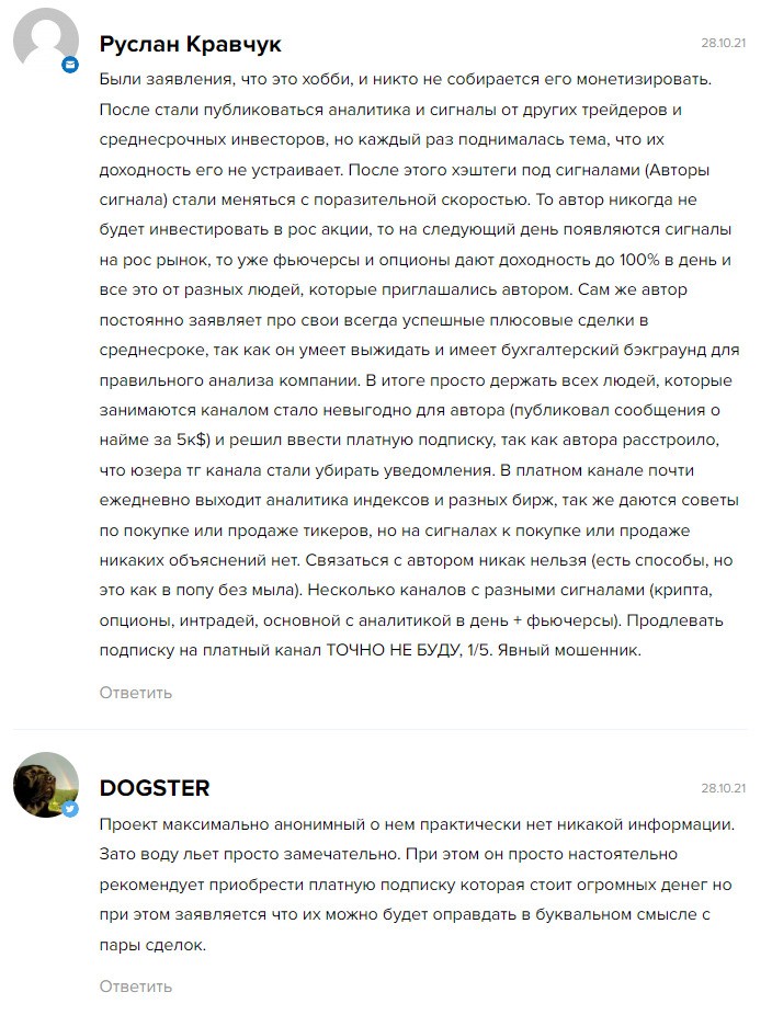 Отзывы пользователей о канале Angelov Crypto