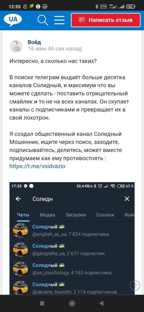 Отзывы трейдеров о Uaukraineonline Телеграмм