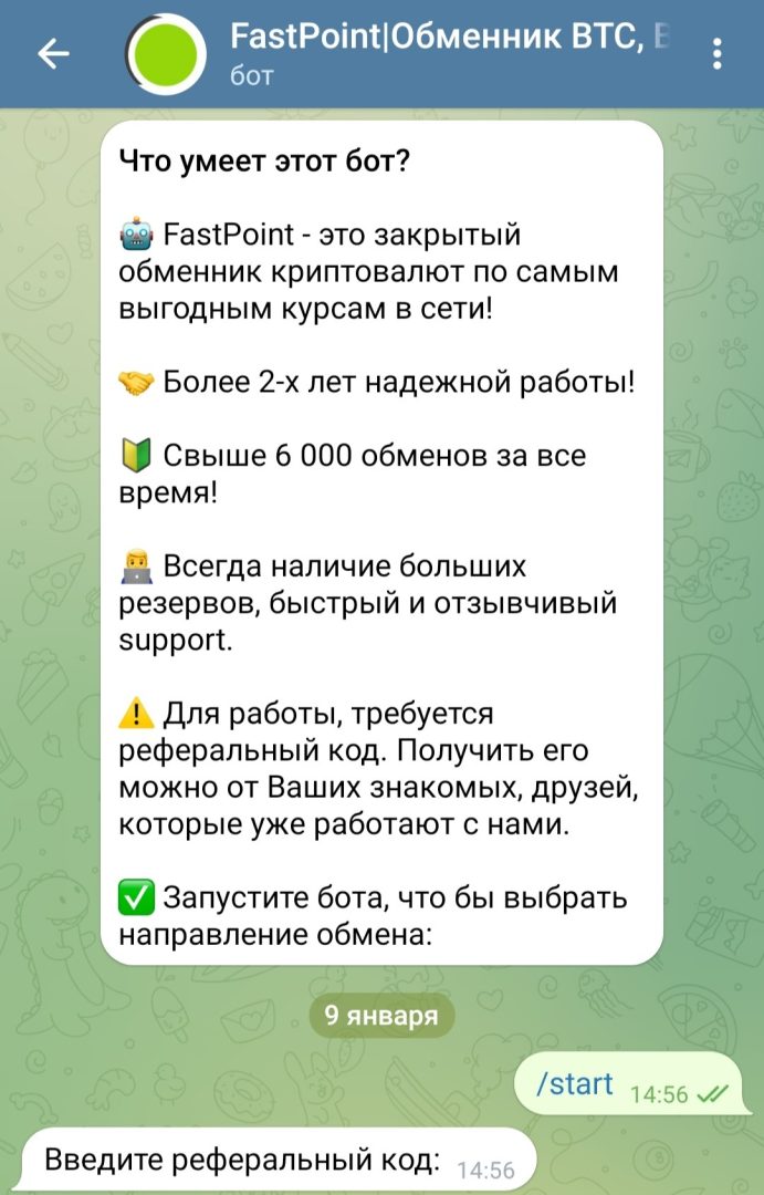 FastPoint телеграм