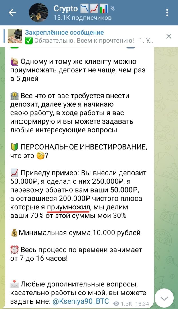 Kseniya90 btc телеграм