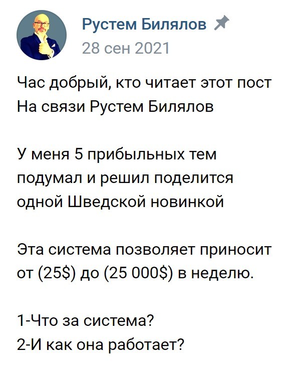 Рустем Билялов информация