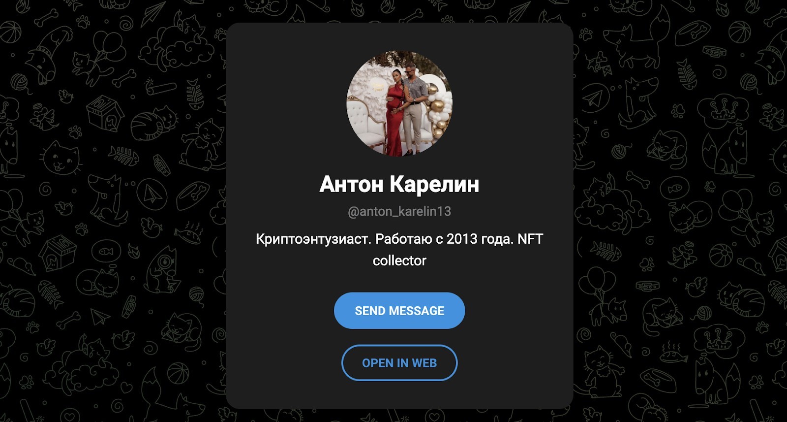 Антон Карелин телеграм